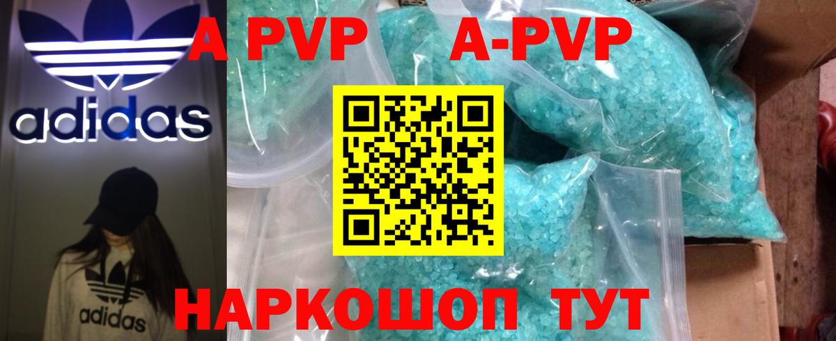 Долгопрудный  A-PVP  Вход с VPN  Alpha-PVP Соль  Alpha-PVP крисы CK 