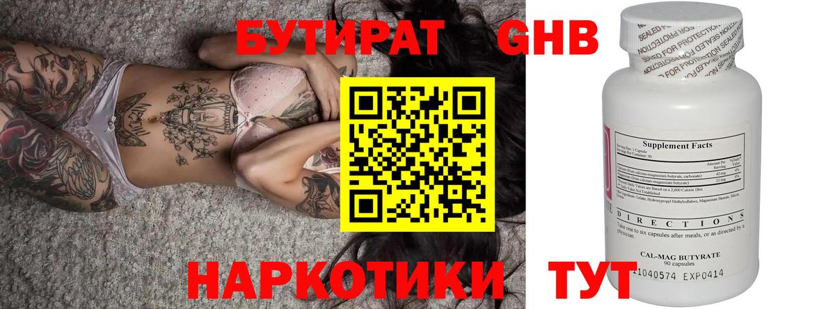 Долгопрудный  Бутират оксана  БУТИРАТ  Вход с VPN 