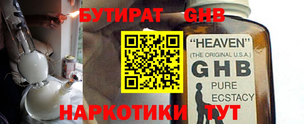 Бутират оксана Долгопрудный
