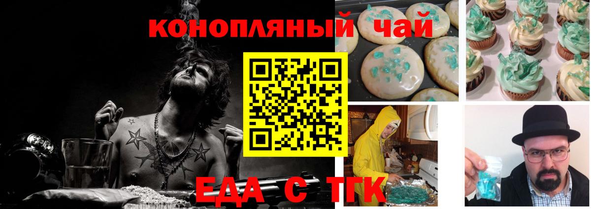 Долгопрудный  Cannafood конопля  Вход с VPN 