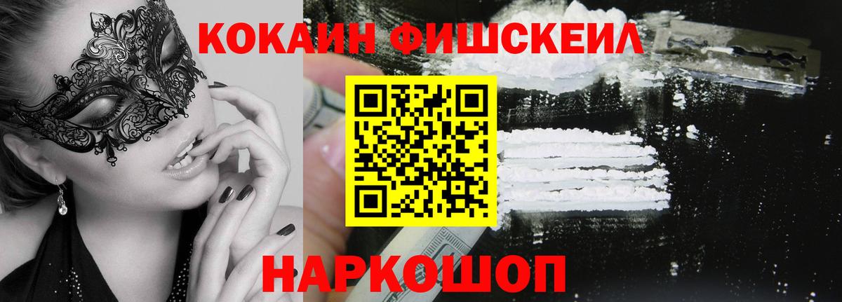 Долгопрудный  Кокаин Боливия  COCAIN Эквадор  Вход с VPN 