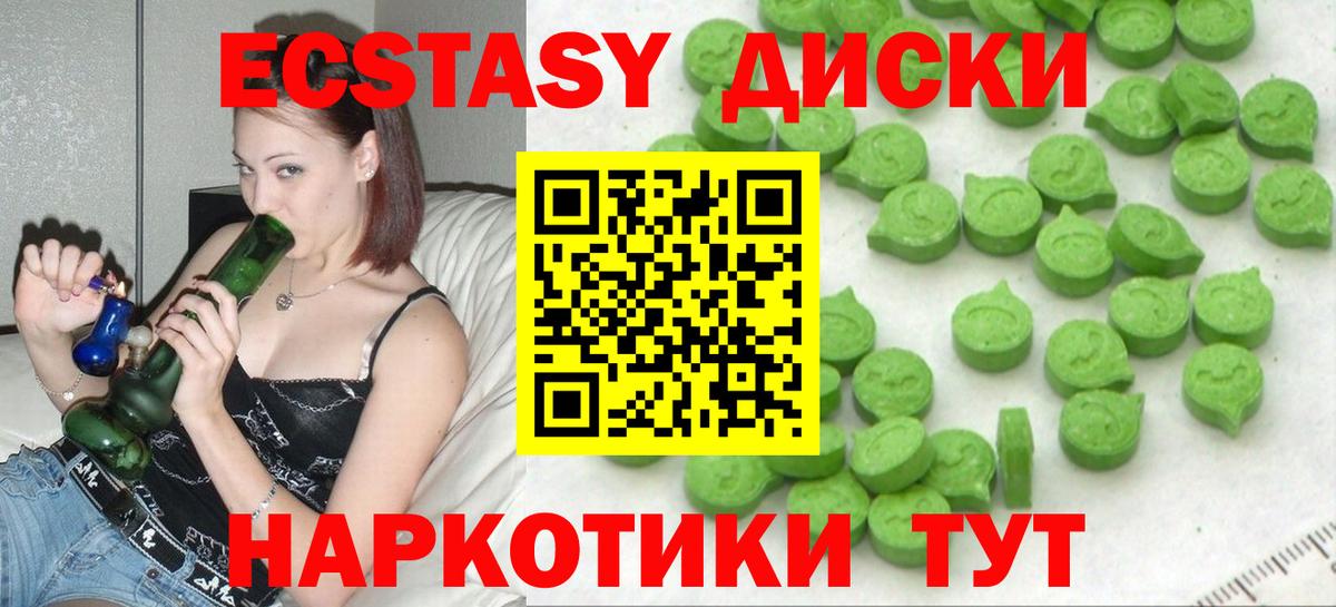 Долгопрудный  Экстази круглые  Вход с VPN 