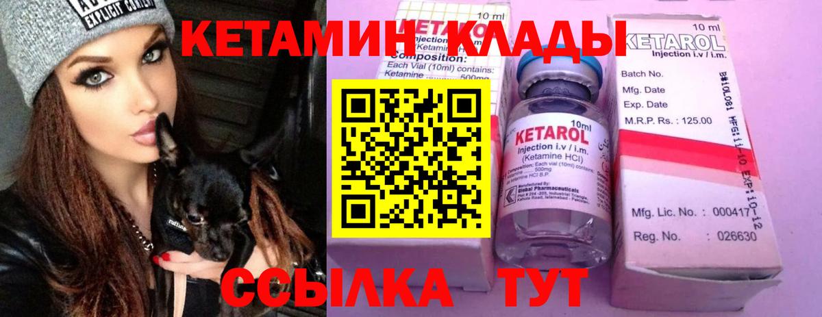 Кетамин ketamine  Вход с VPN  Кетамин ketamine  hydra рабочий сайт  Долгопрудный 