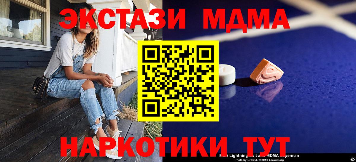 MDMA молли Долгопрудный