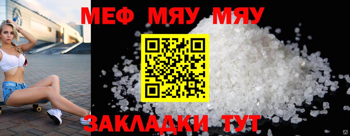 Мефедрон 4 MMC  МЕФ  МЕФ кристаллы  ссылка на мегу tor  Вход с VPN  Долгопрудный 