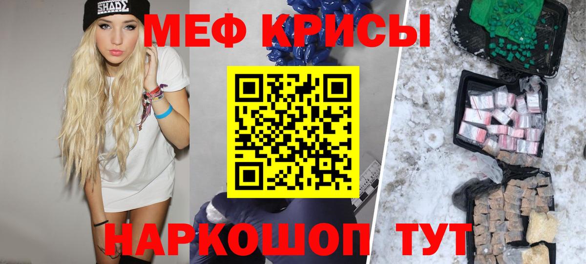 Меф  Долгопрудный