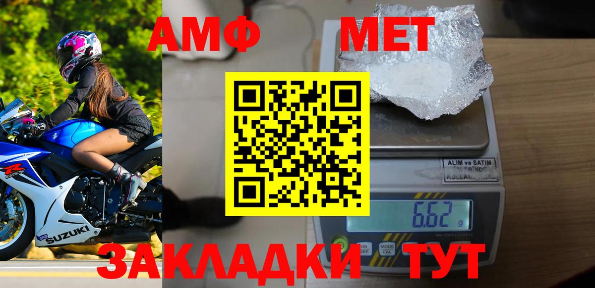 Первитин кристалл Долгопрудный