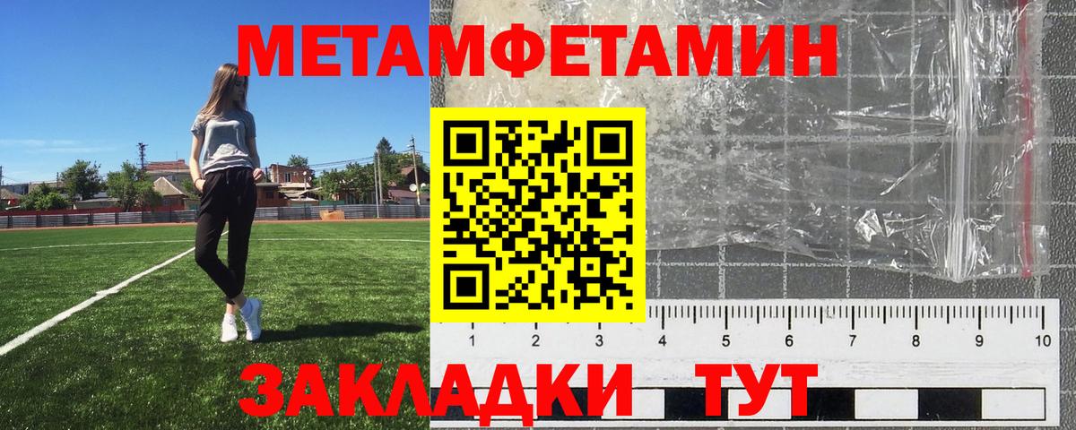 Метамфетамин Methamphetamine  Вход с VPN  Долгопрудный 