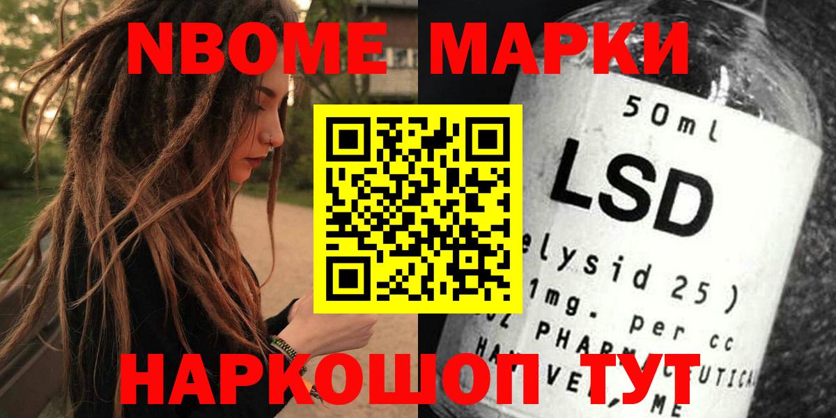 Наркотические марки 1,8мг  Наркотические марки 1,8мг  Долгопрудный  Вход с VPN 