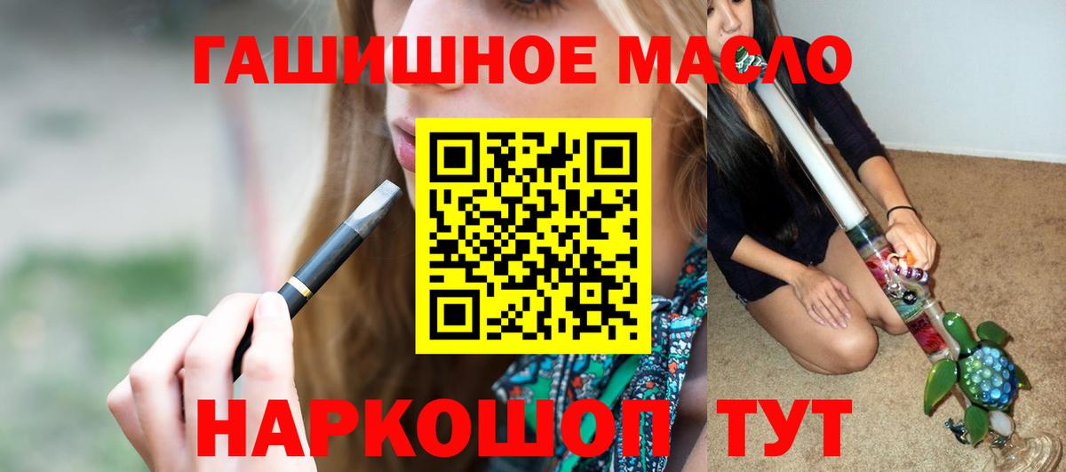 Долгопрудный  ТГК жижа  Вход с VPN 