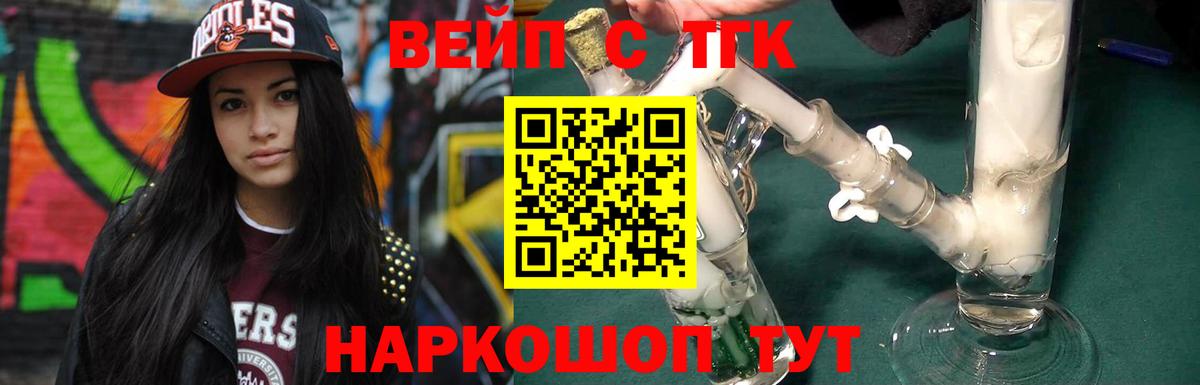 Дистиллят ТГК THC oil Долгопрудный