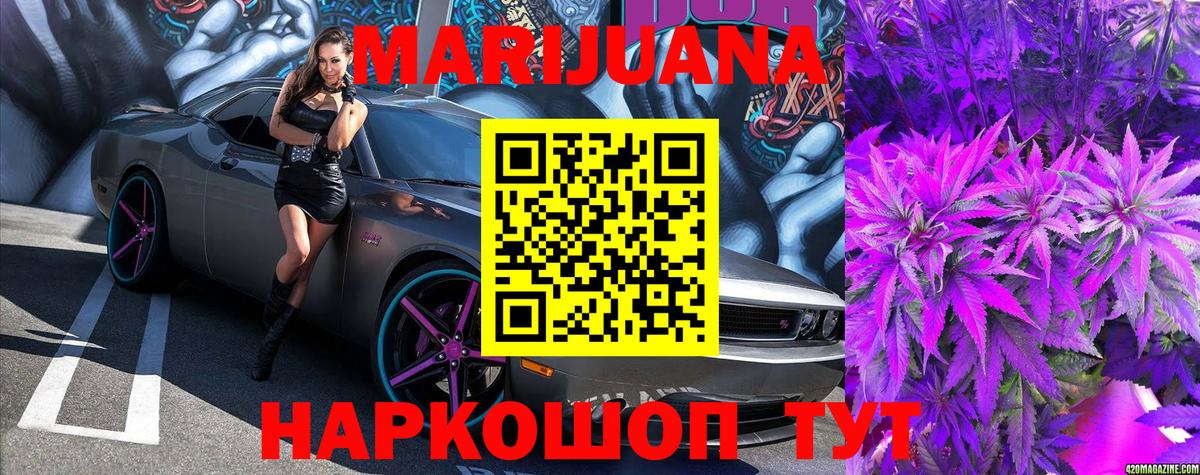 Конопля OG Kush  МАРИХУАНА AK-47  Вход с VPN  Канабис Amnesia  Долгопрудный  Марихуана тримм 