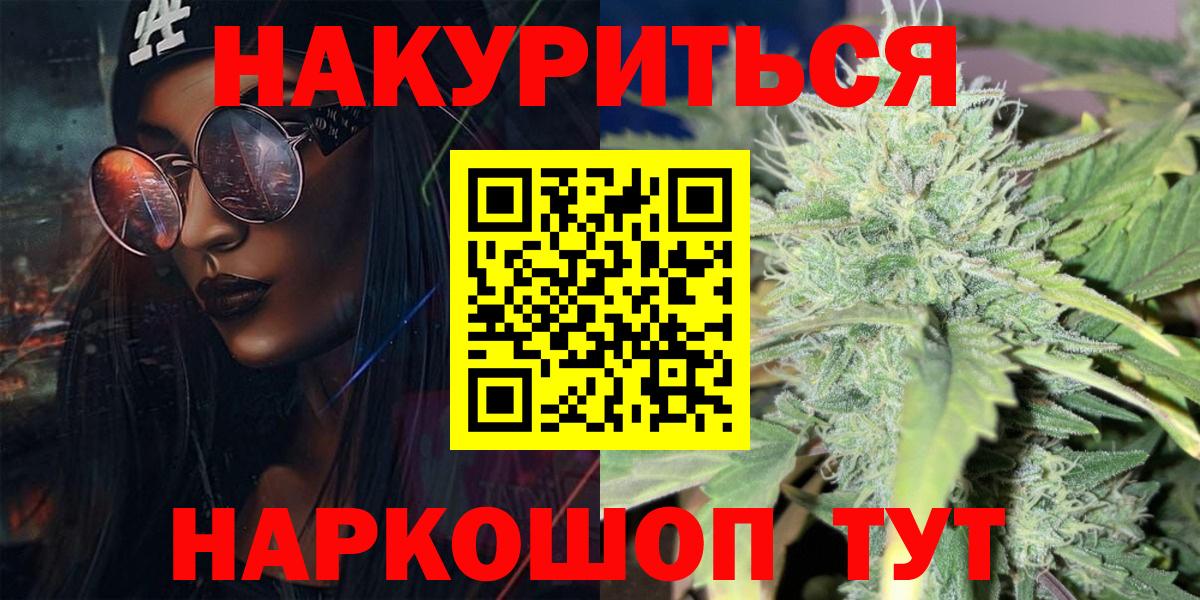 Бошки Шишки сатива Долгопрудный